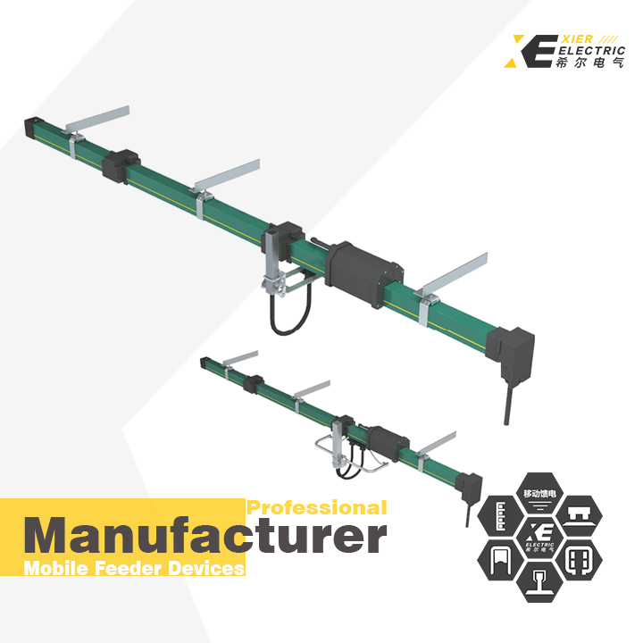 多級(jí)管式滑觸線